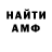 АМФЕТАМИН Розовый Guns Boom