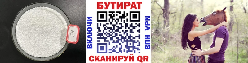 БУТИРАТ вода  Мариинский Посад 