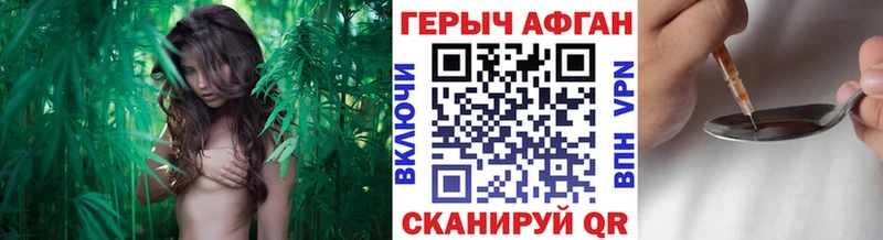 ГЕРОИН Афган Мариинский Посад