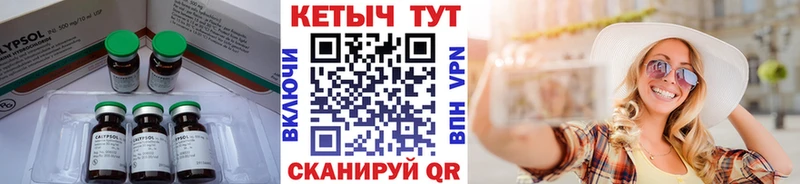 КЕТАМИН ketamine  Мариинский Посад 